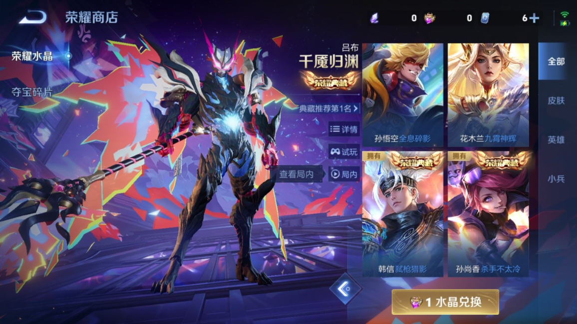 WZCMW4136322王者荣耀账号详情图29