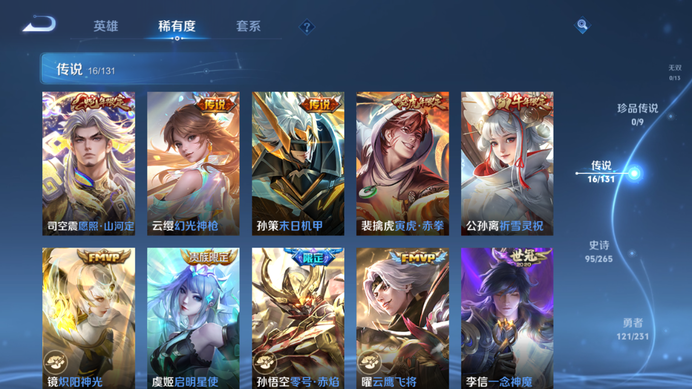 WZCMW4136609王者荣耀账号详情图7