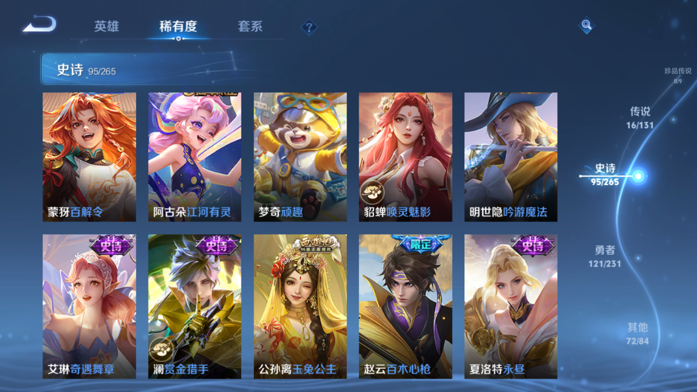 WZCMW4136609王者荣耀账号详情图10