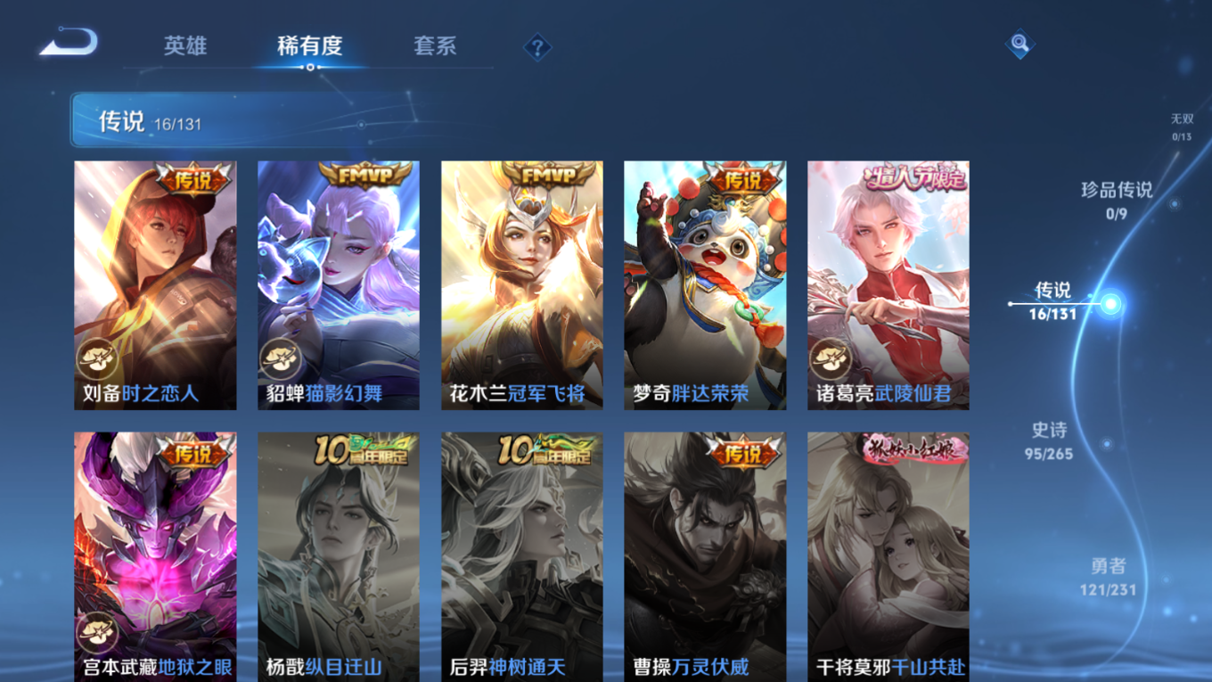 WZCMW4136609王者荣耀账号详情图8