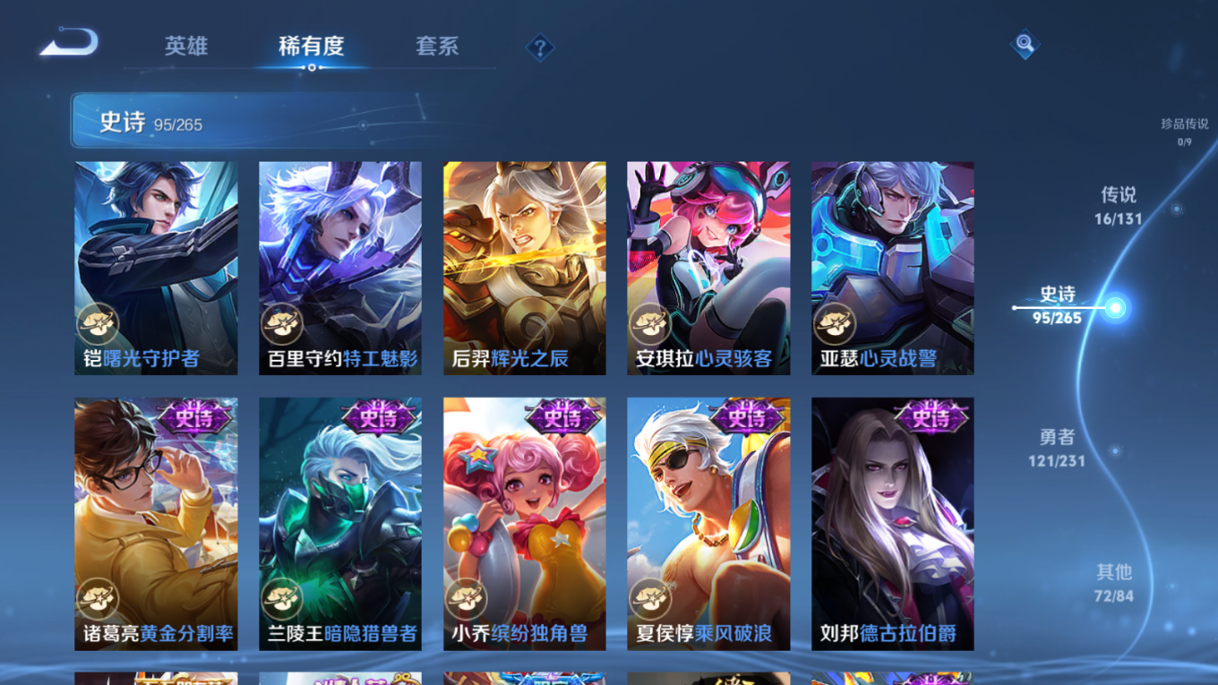 WZCMW4136609王者荣耀账号详情图14