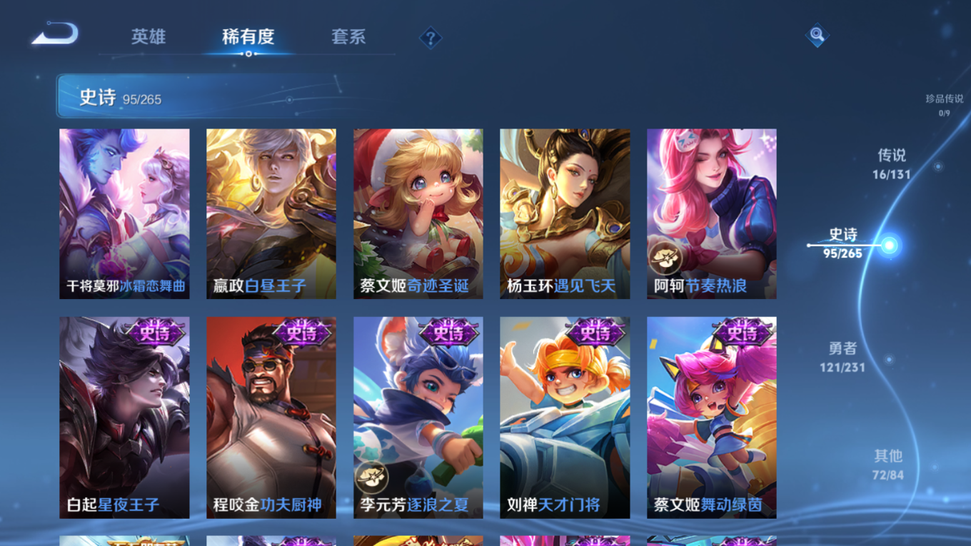 WZCMW4136609王者荣耀账号详情图15