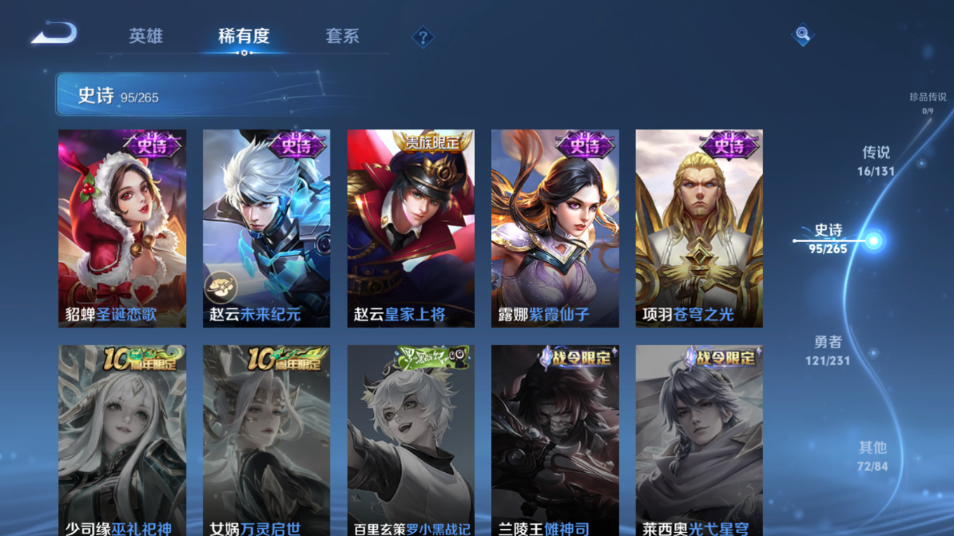 WZCMW4136609王者荣耀账号详情图18