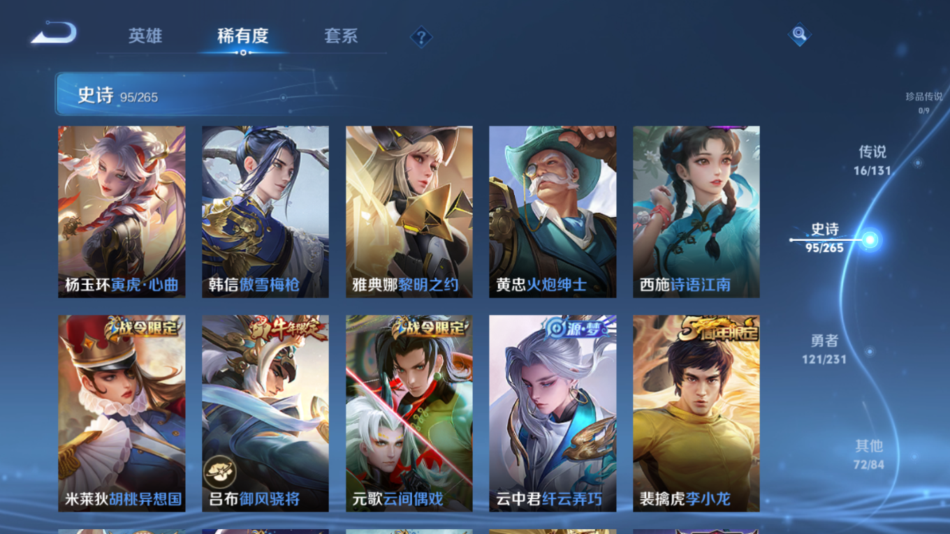 WZCMW4136609王者荣耀账号详情图11