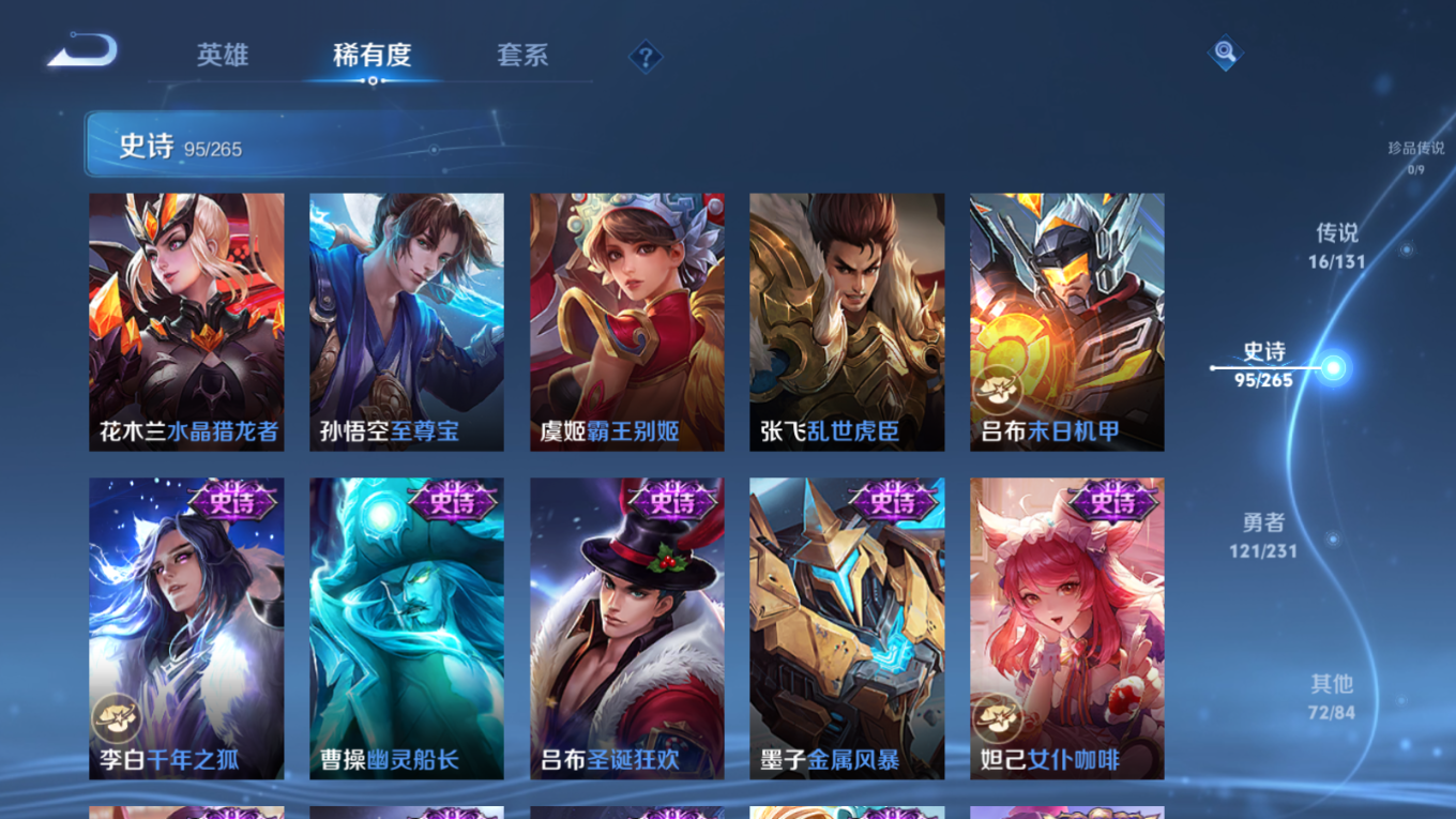 WZCMW4136609王者荣耀账号详情图16