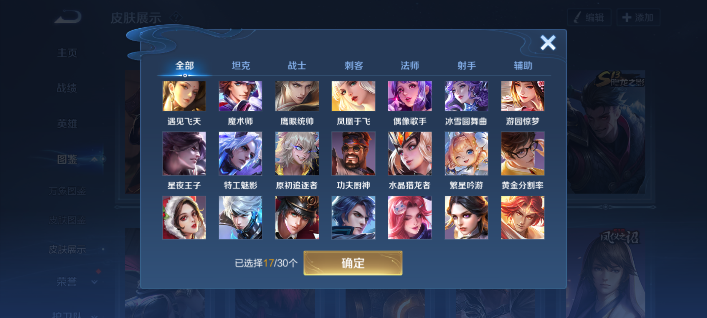 WZQM4139792王者荣耀账号详情图10