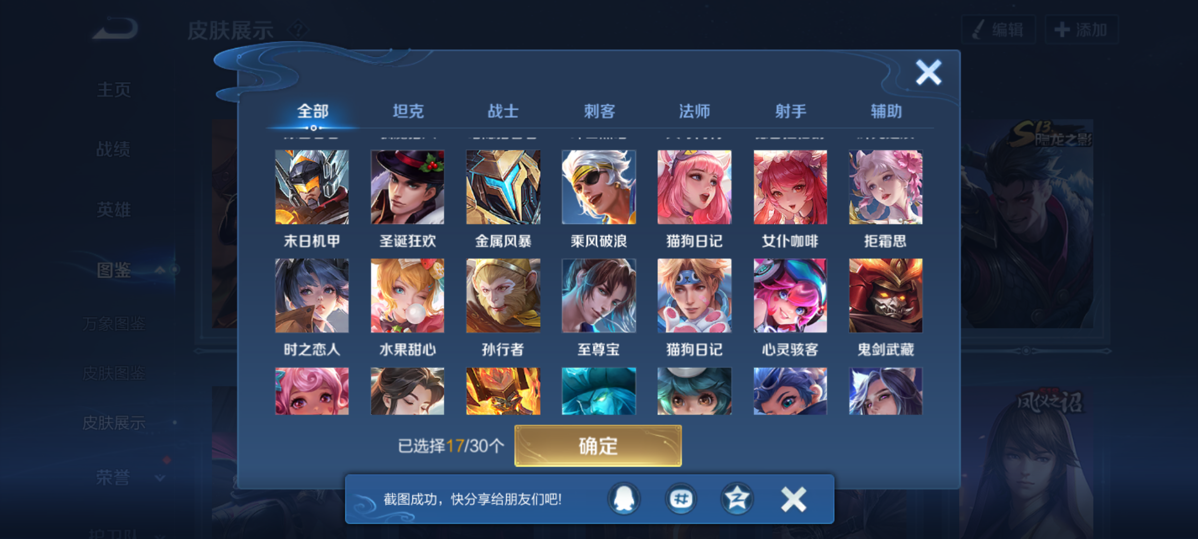 WZQM4139792王者荣耀账号详情图8