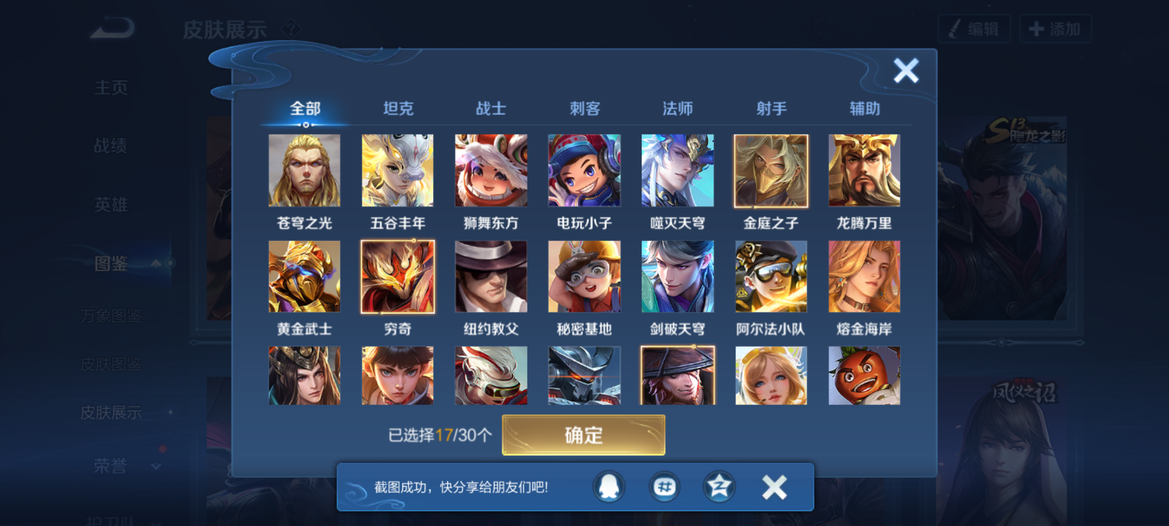 WZQM4139792王者荣耀账号详情图11