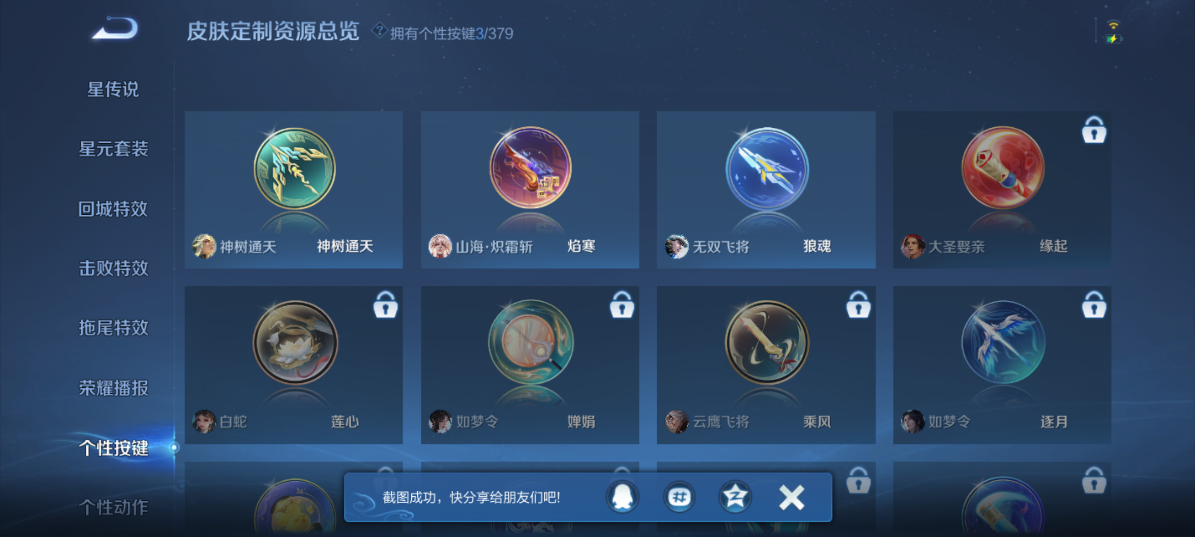 WZQM4139792王者荣耀账号详情图13