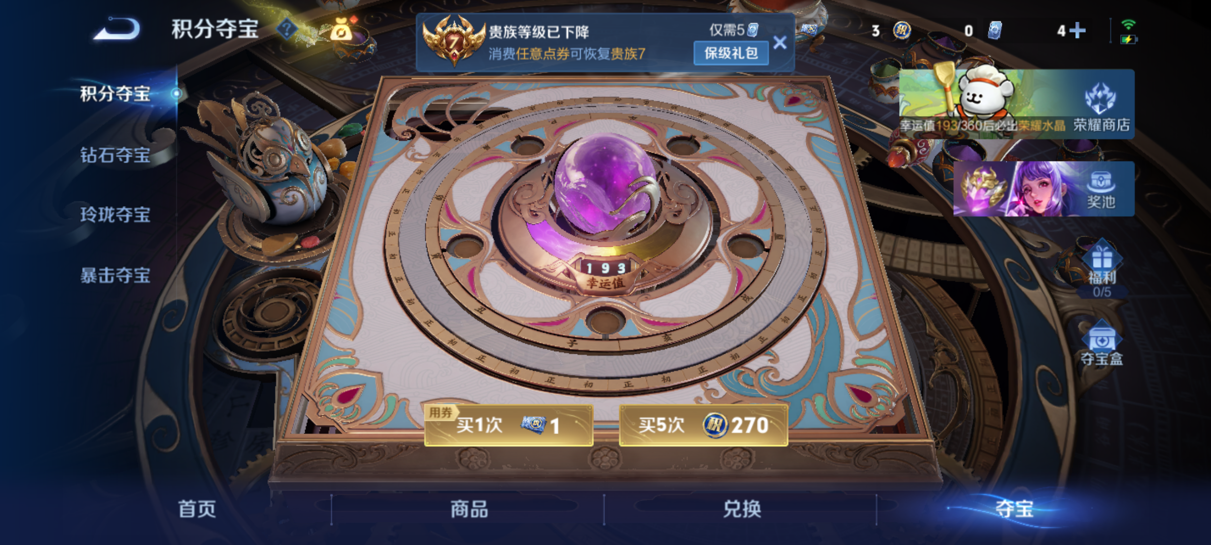 WZQM4139792王者荣耀账号详情图16