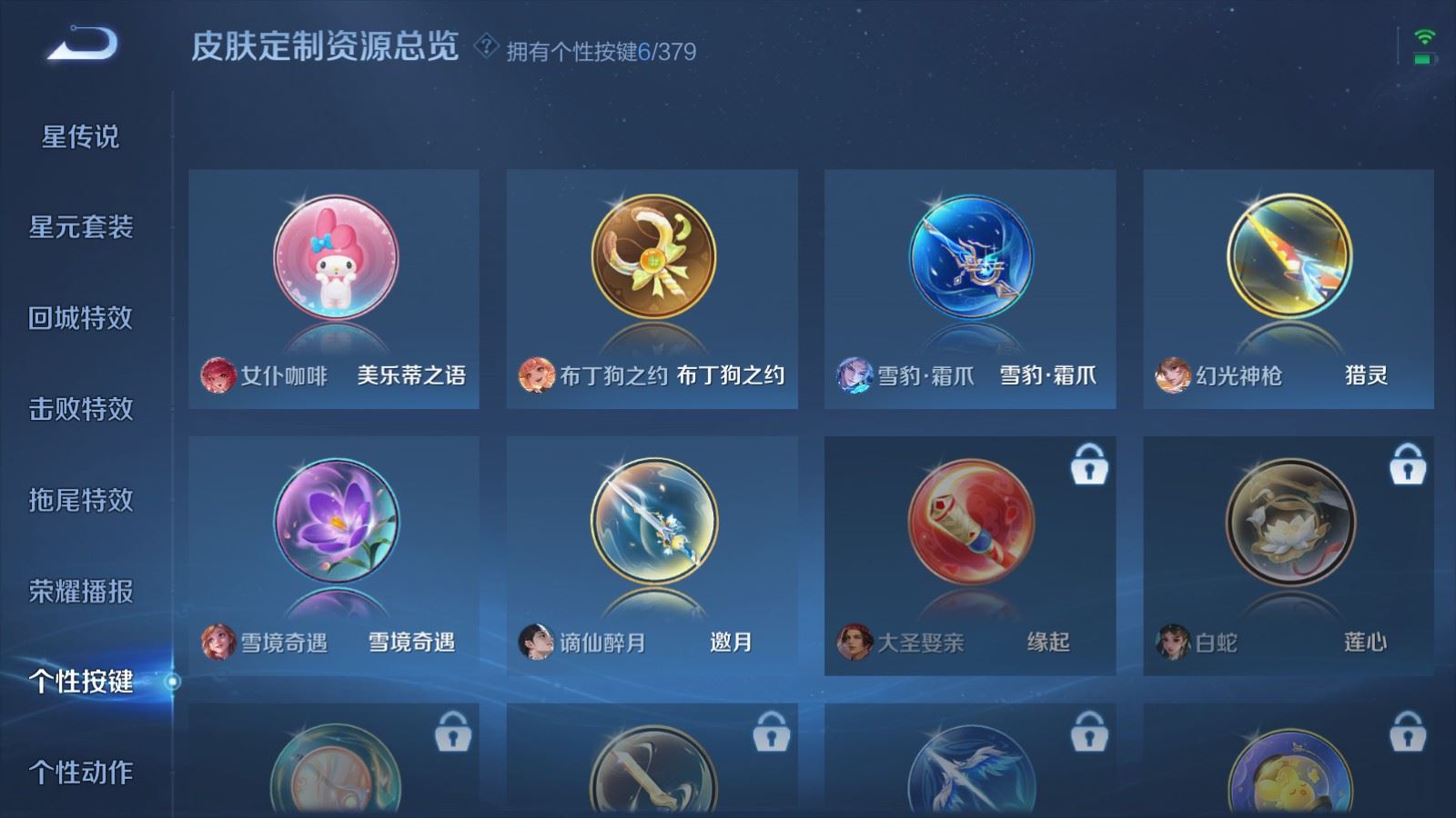 WZQM4124938王者荣耀账号详情图18