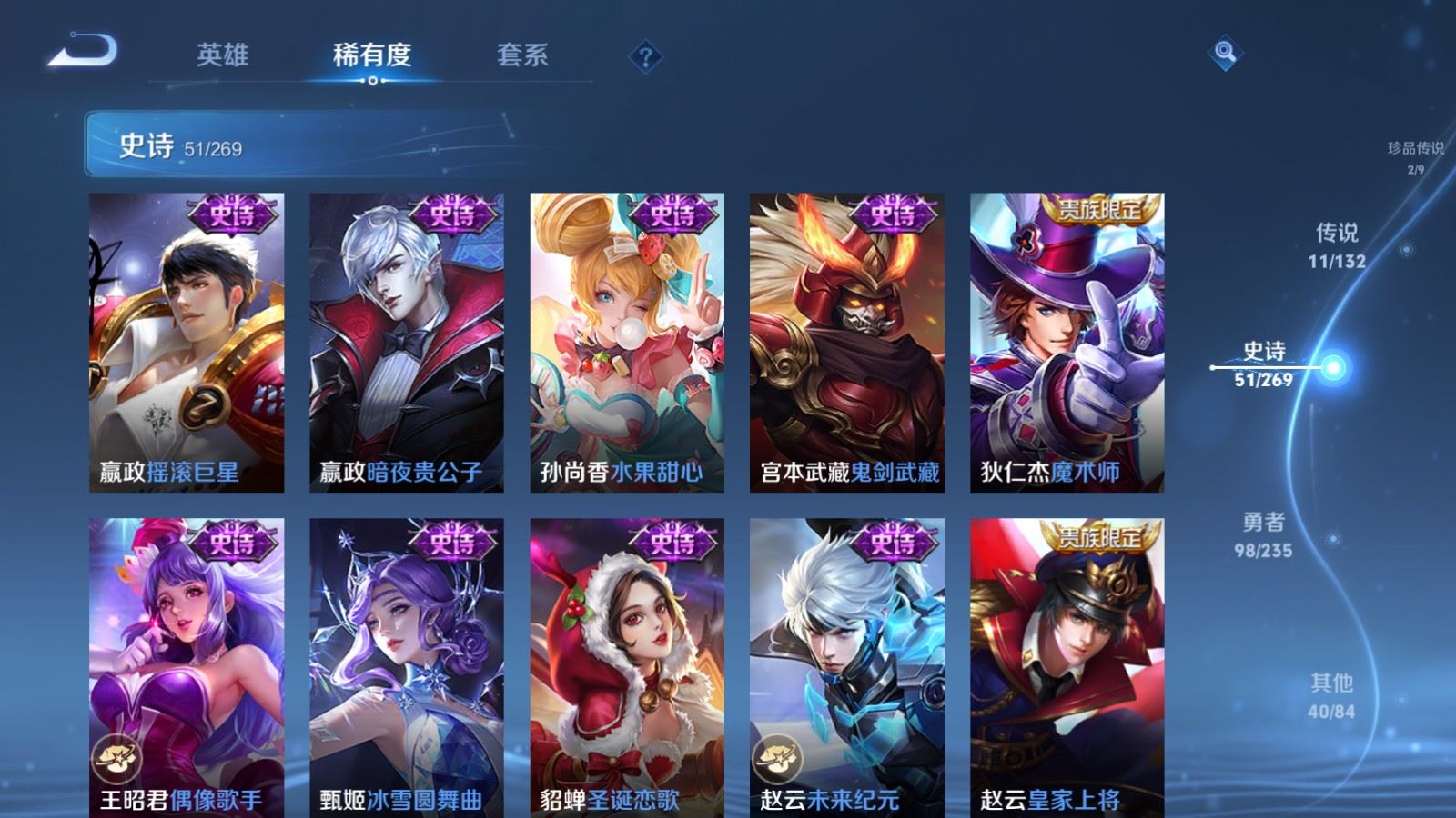 WZQM4124938王者荣耀账号详情图14