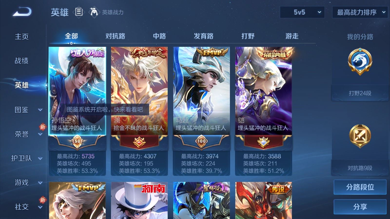 WZQM4124938王者荣耀账号详情图3