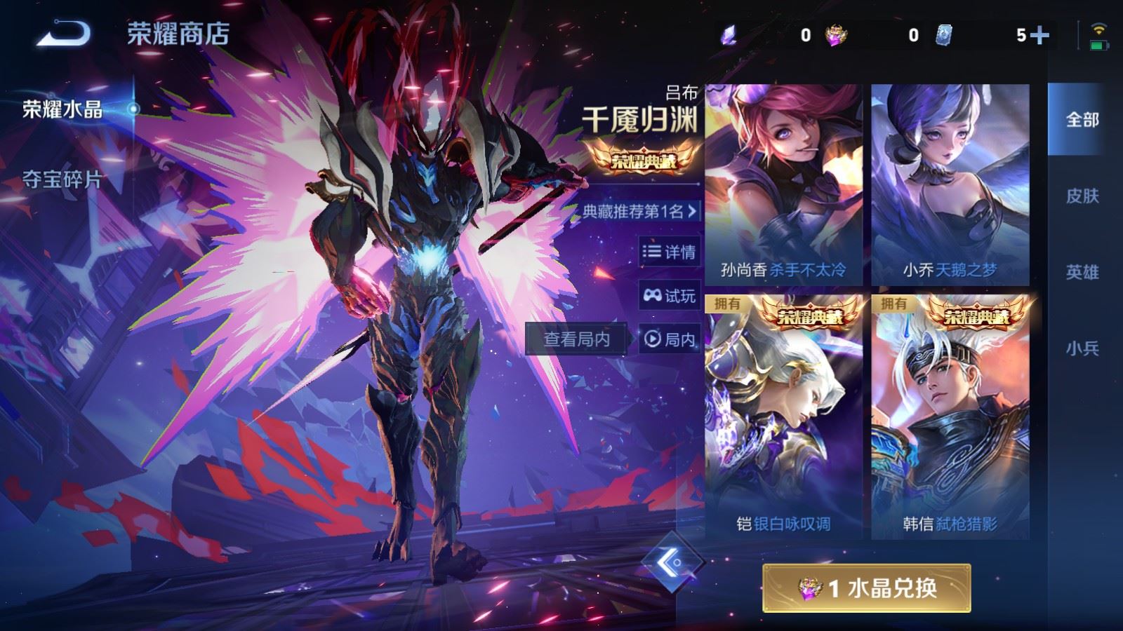 WZQM4124938王者荣耀账号详情图20