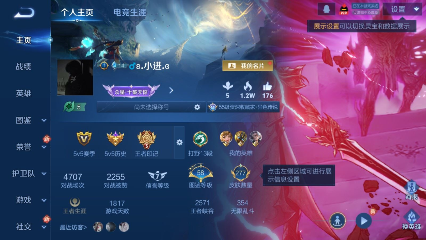 WZQM4132719王者荣耀账号详情图4