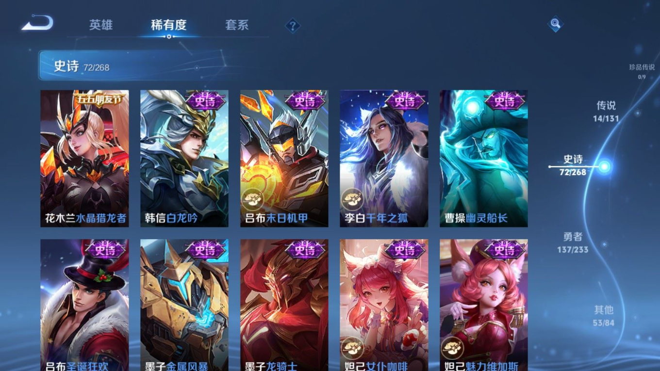 WZQM4132719王者荣耀账号详情图15