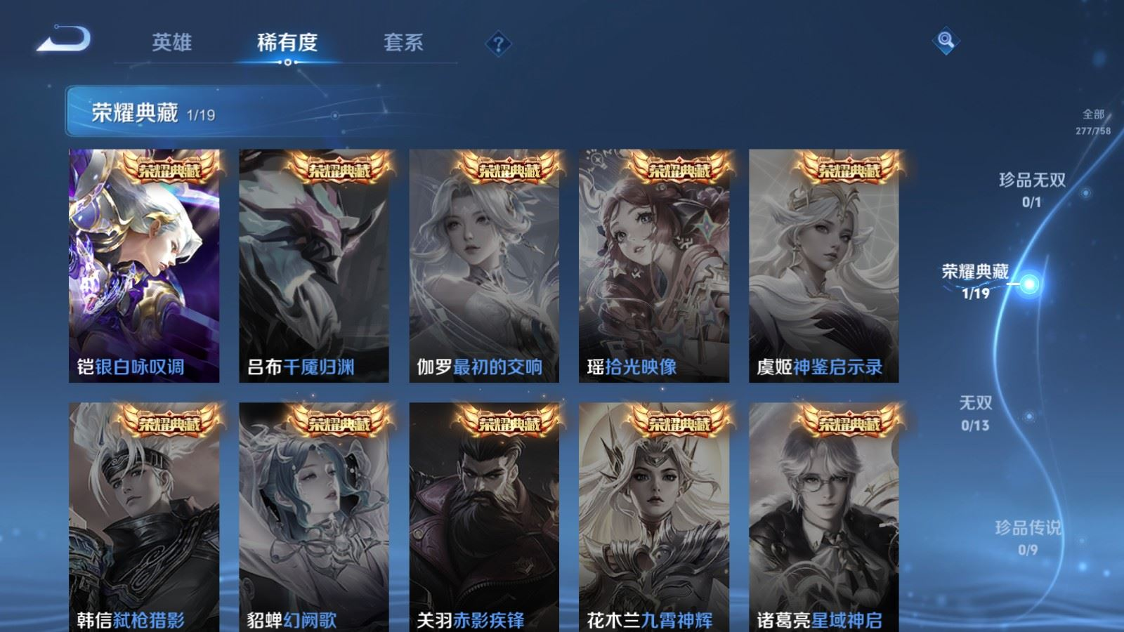 WZQM4132719王者荣耀账号详情图6