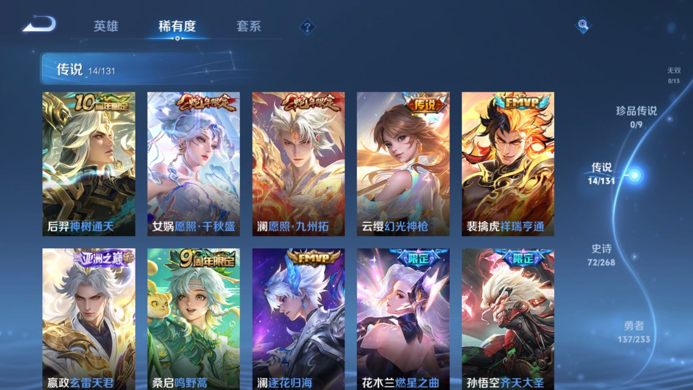 WZQM4132719王者荣耀账号详情图9