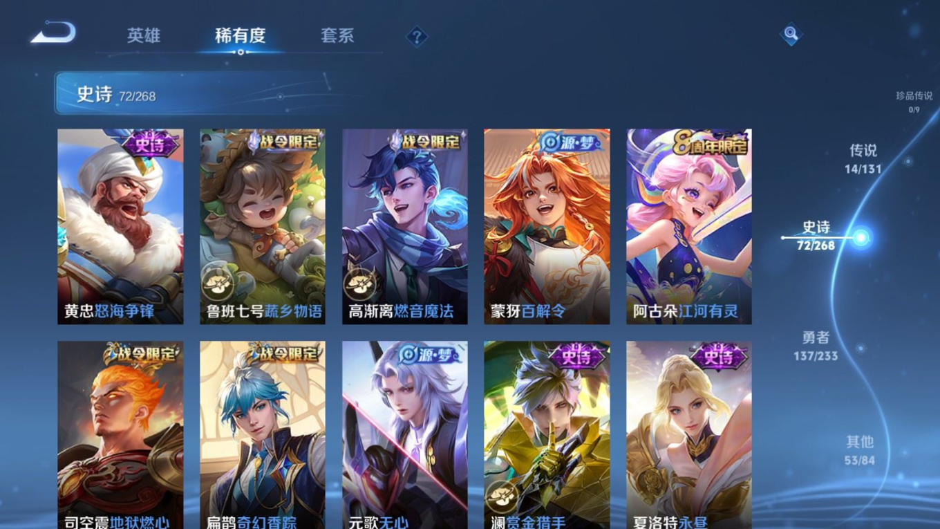 WZQM4132719王者荣耀账号详情图12