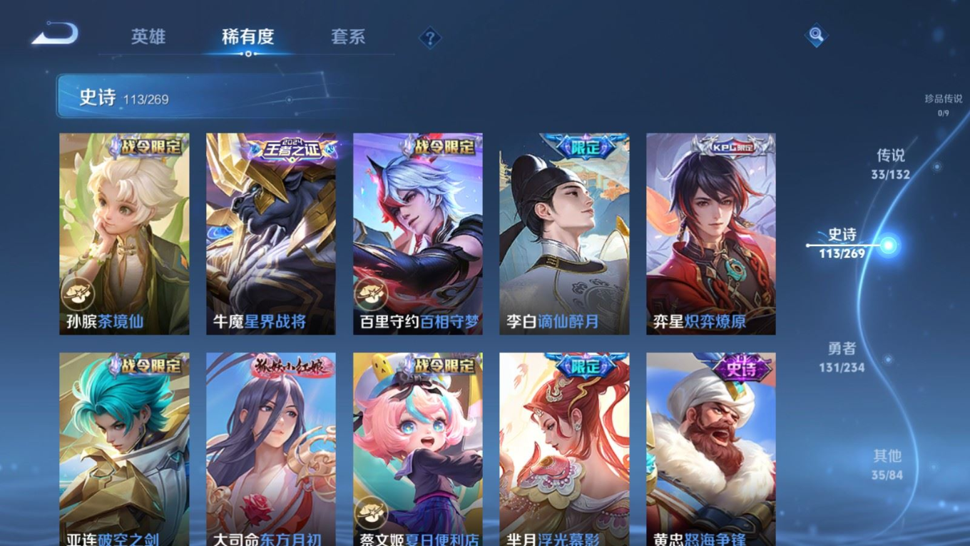 WZQM4132720王者荣耀账号详情图13