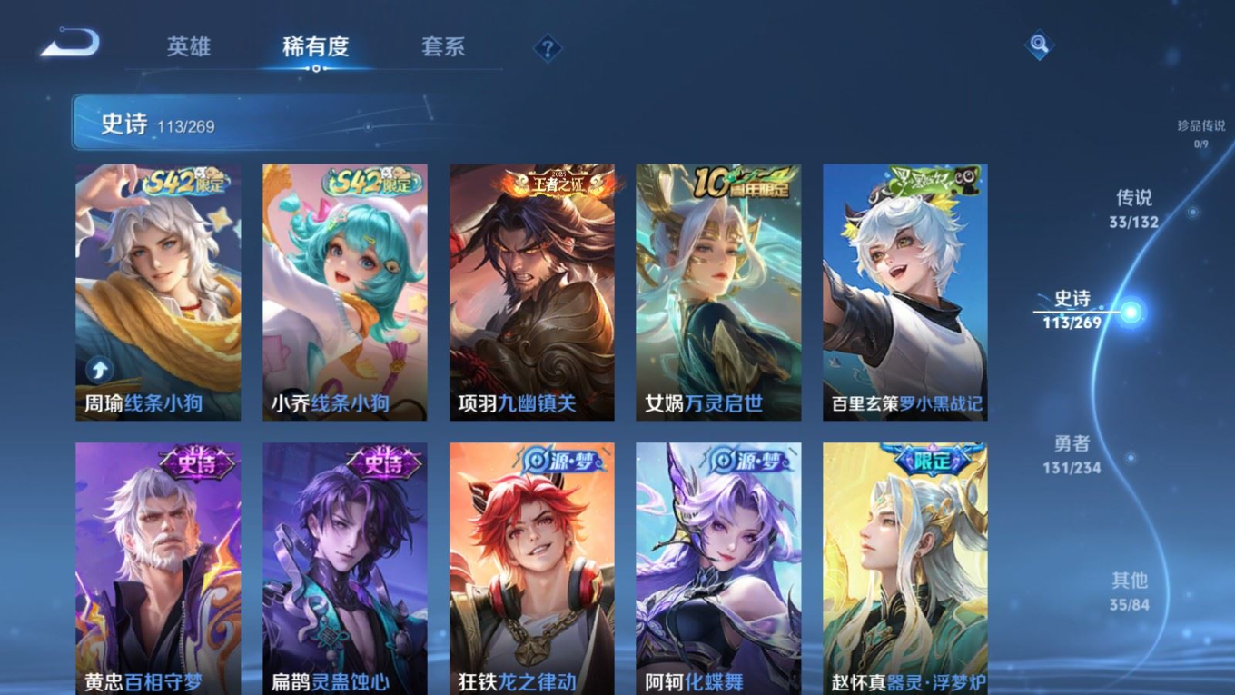 WZQM4132720王者荣耀账号详情图12