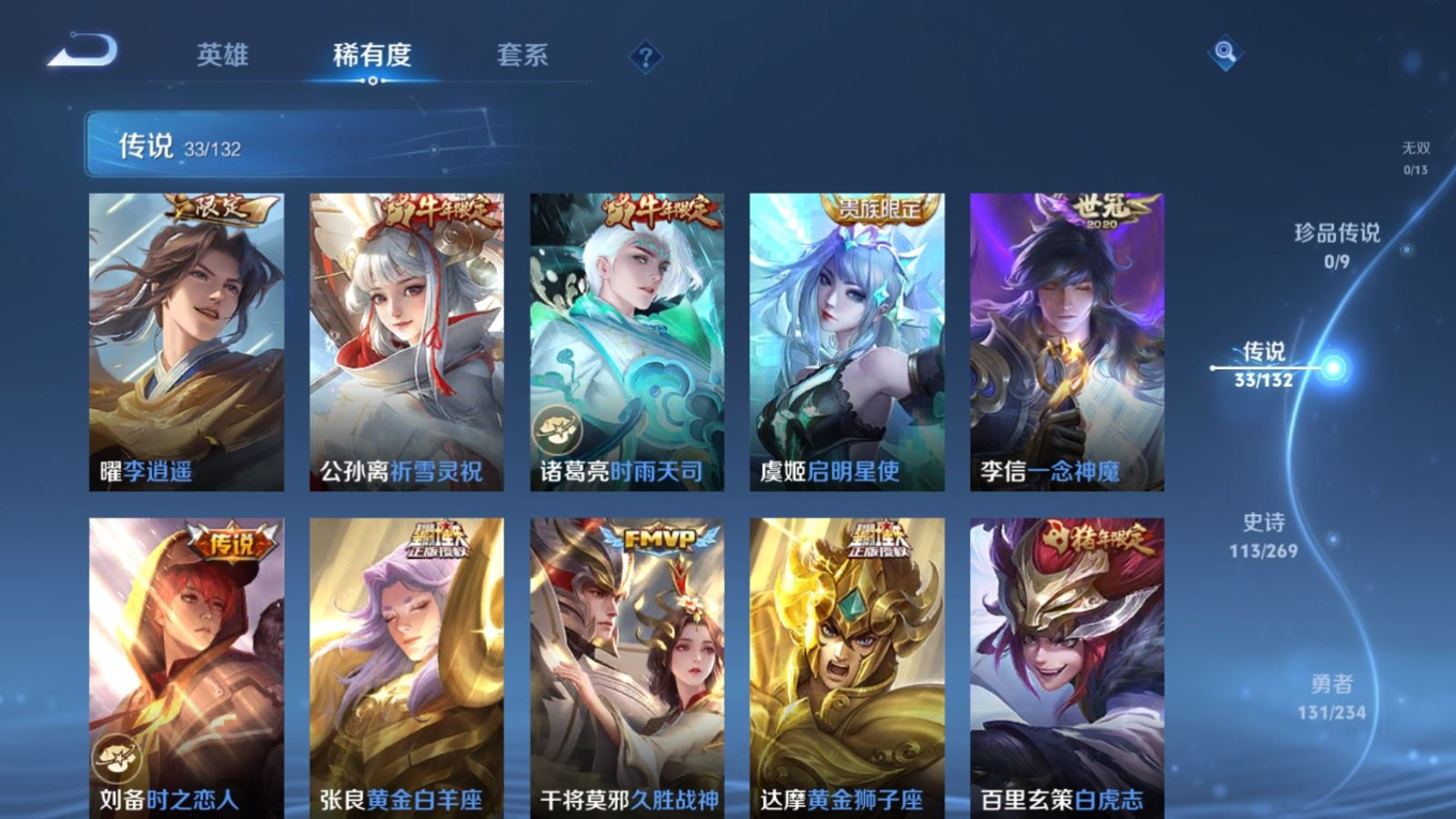 WZQM4132720王者荣耀账号详情图9