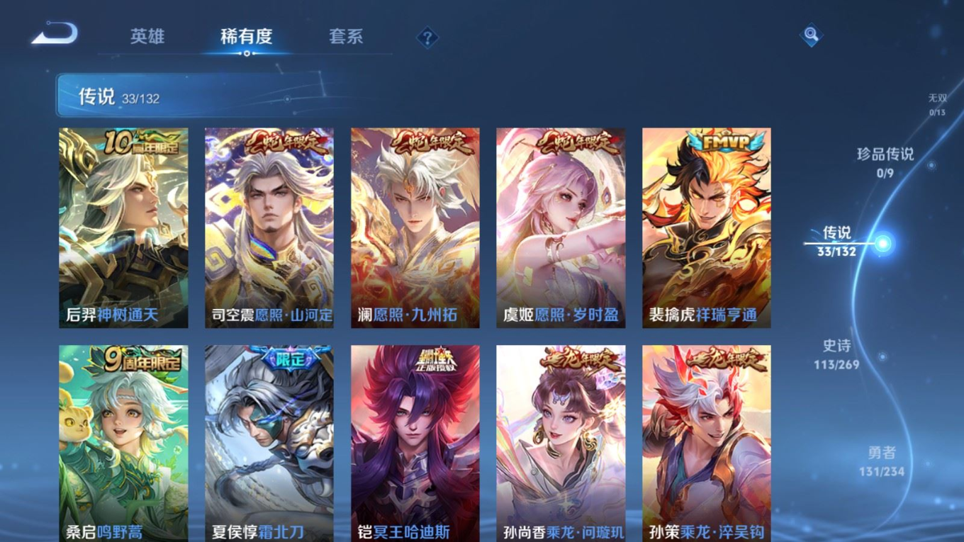 WZQM4132720王者荣耀账号详情图8