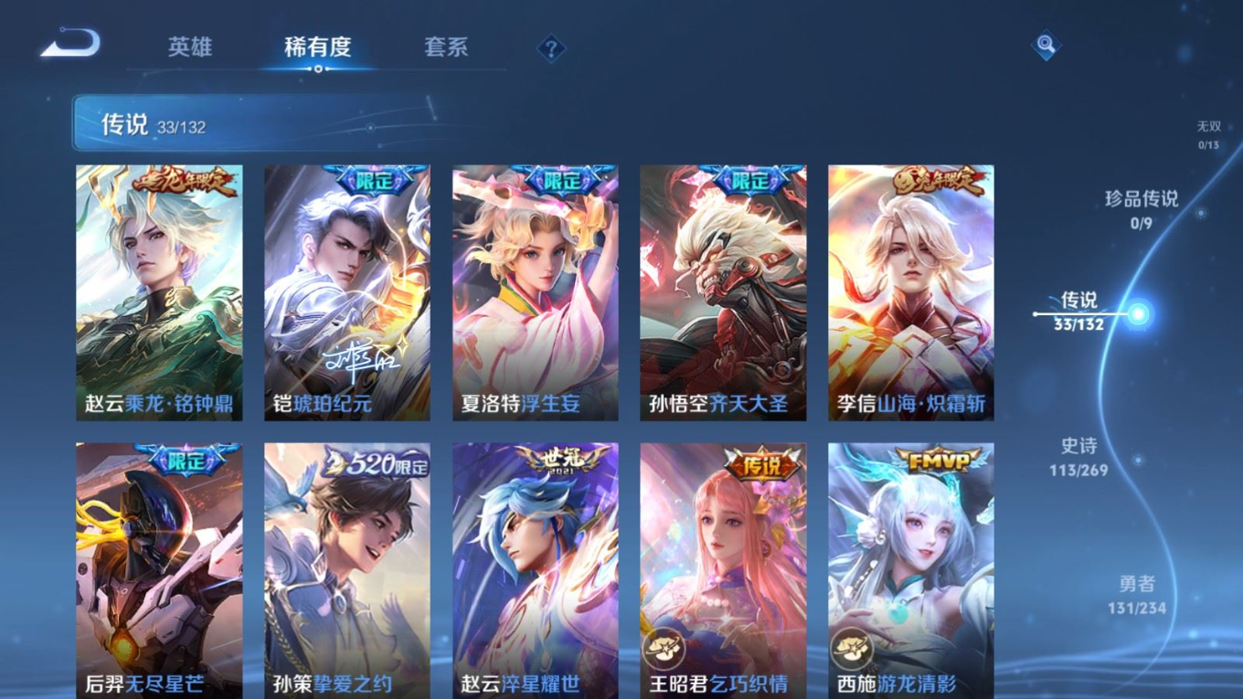 WZQM4132720王者荣耀账号详情图10