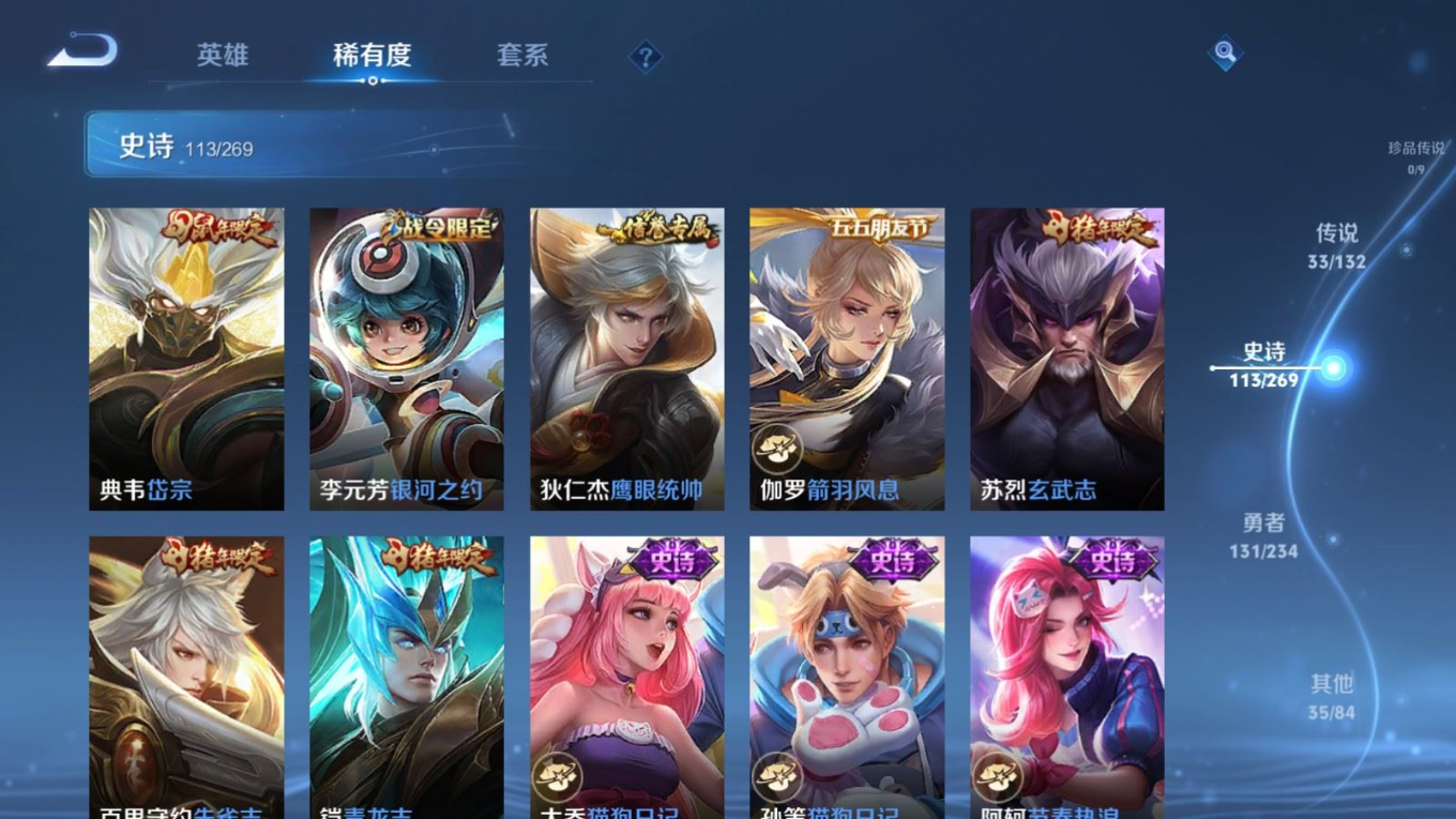 WZQM4132720王者荣耀账号详情图19