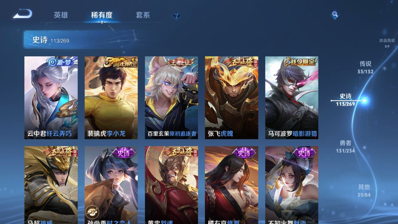 WZQM4132720王者荣耀账号详情图17