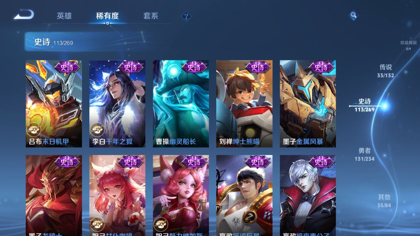 WZQM4132720王者荣耀账号详情图21