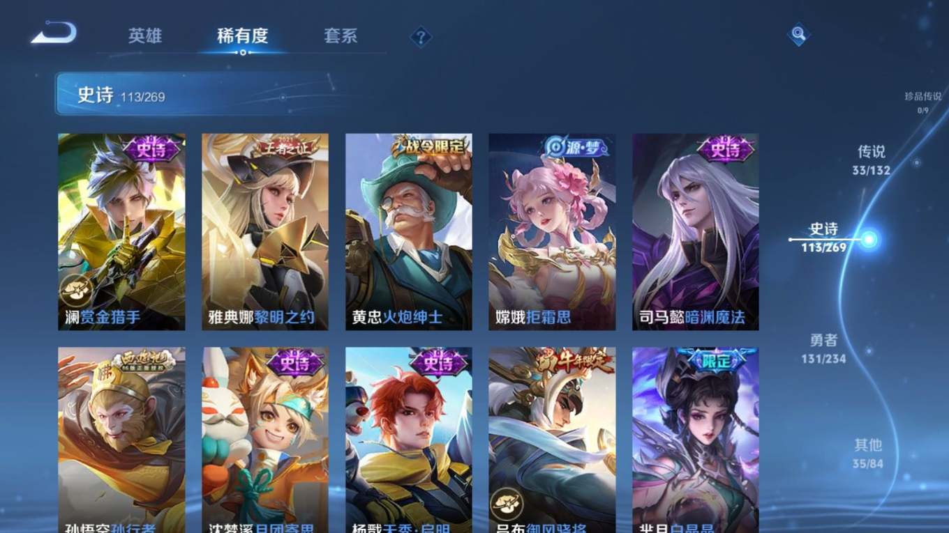 WZQM4132720王者荣耀账号详情图15