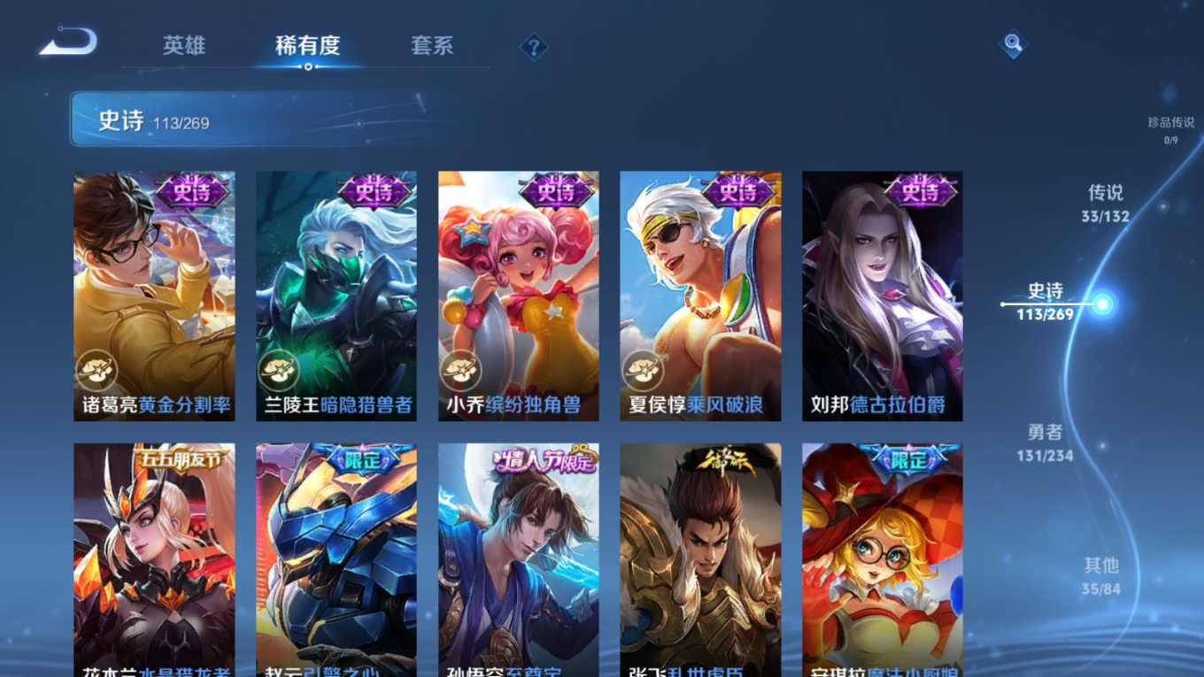 WZQM4132720王者荣耀账号详情图20