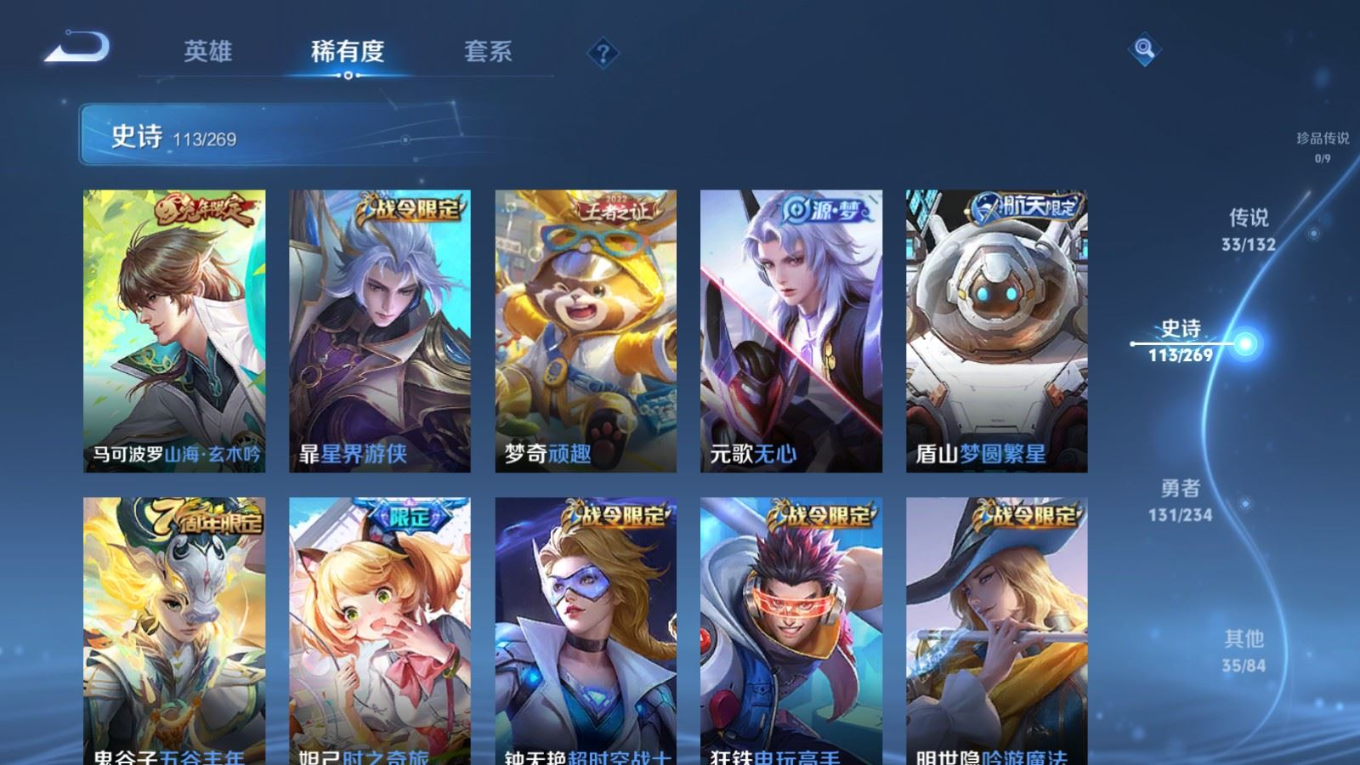 WZQM4132720王者荣耀账号详情图16