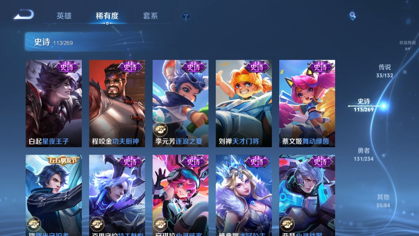 WZQM4132720王者荣耀账号详情图18