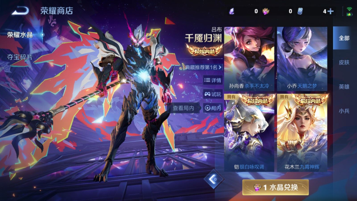 WZQM4132720王者荣耀账号详情图28