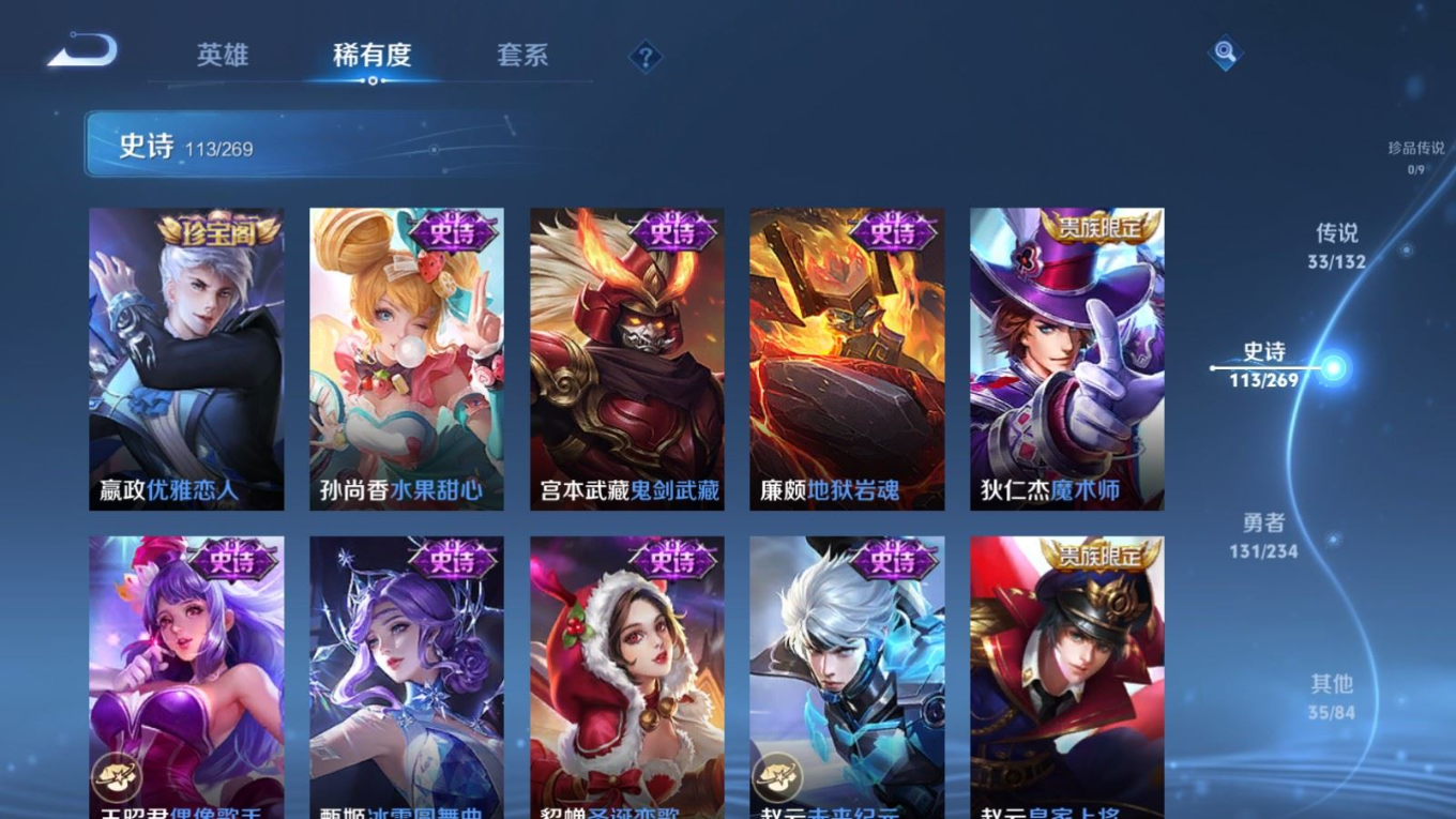 WZQM4132720王者荣耀账号详情图23