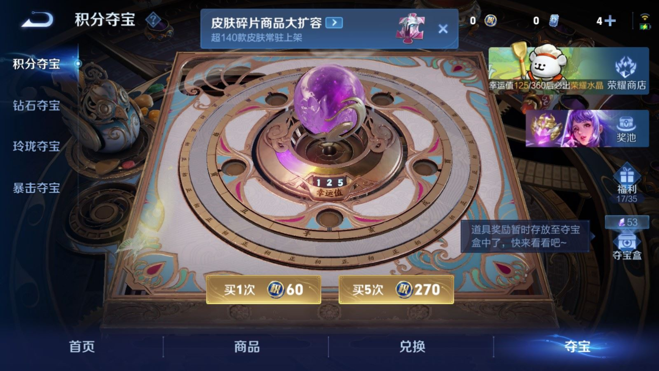 WZQM4132720王者荣耀账号详情图27