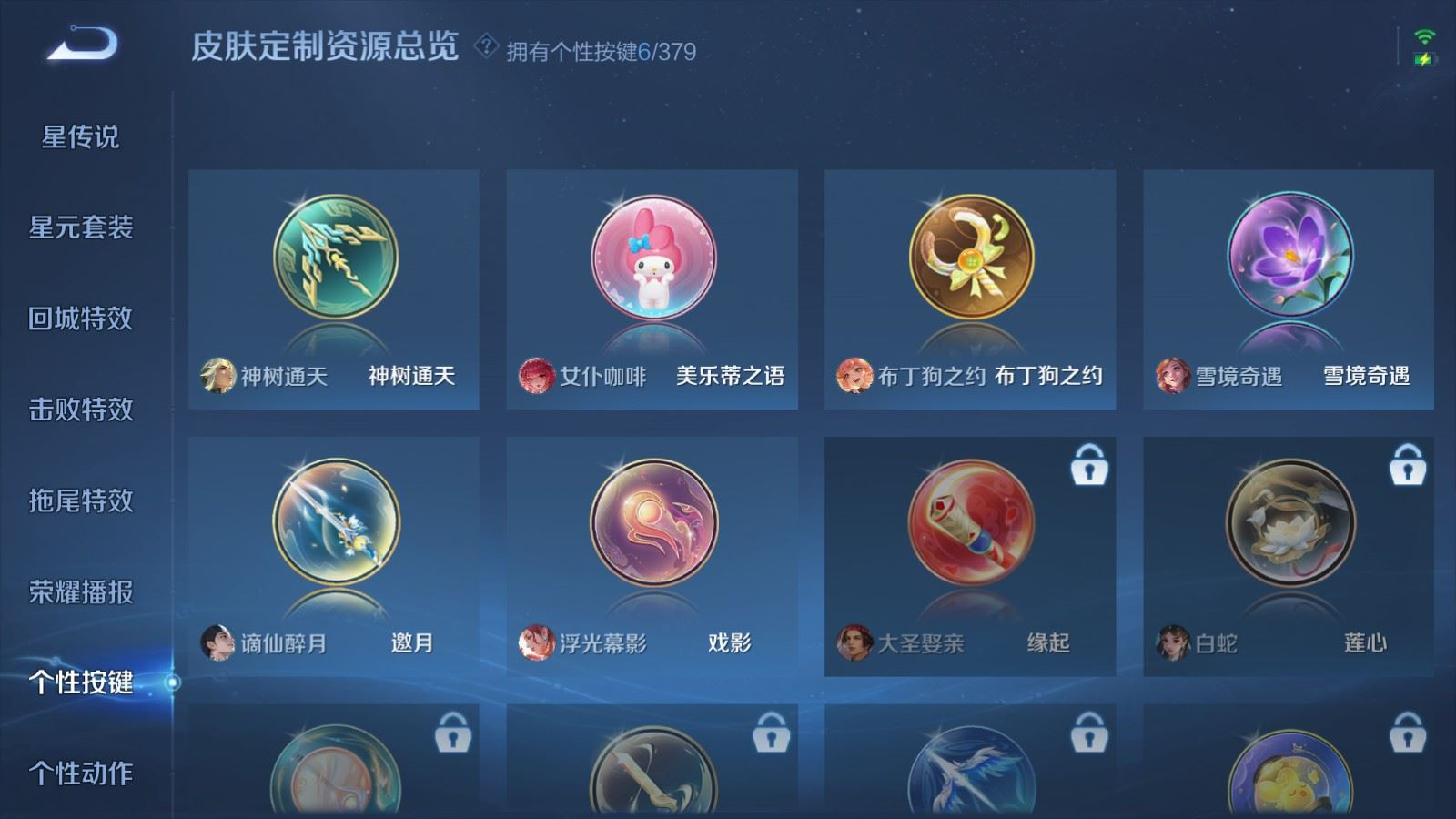 WZQM4132720王者荣耀账号详情图25