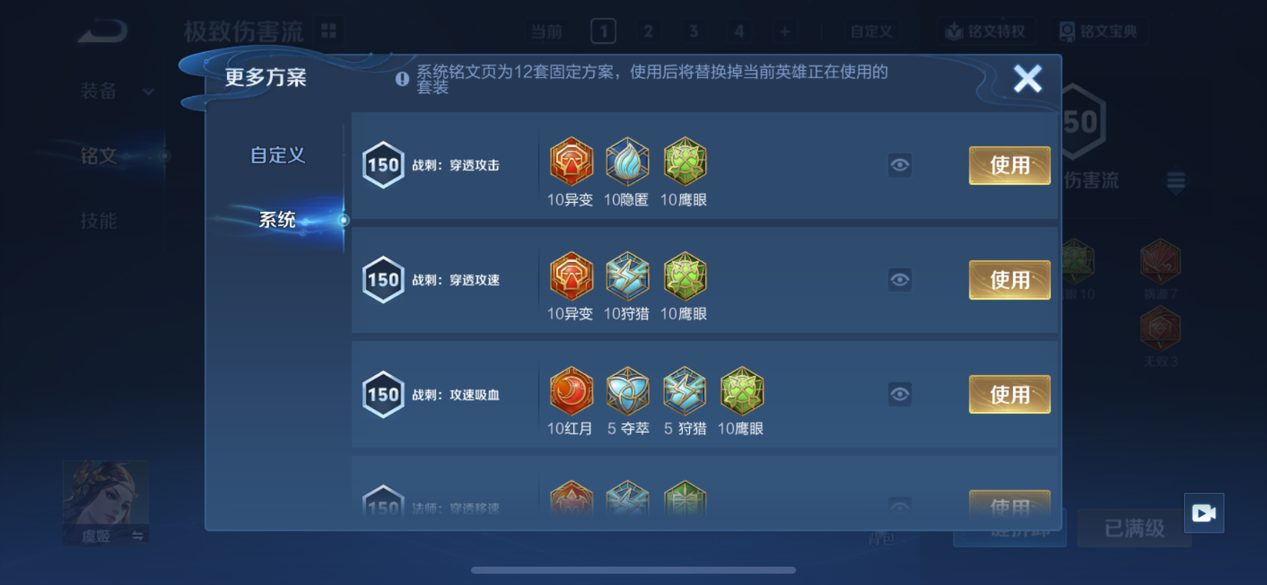 WZQM4139788王者荣耀账号详情图21