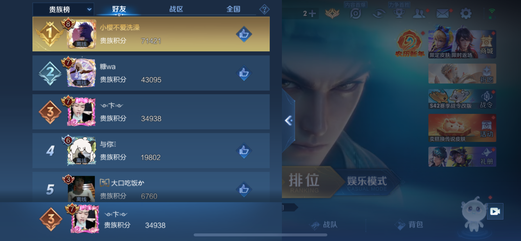 WZQM4139788王者荣耀账号详情图19