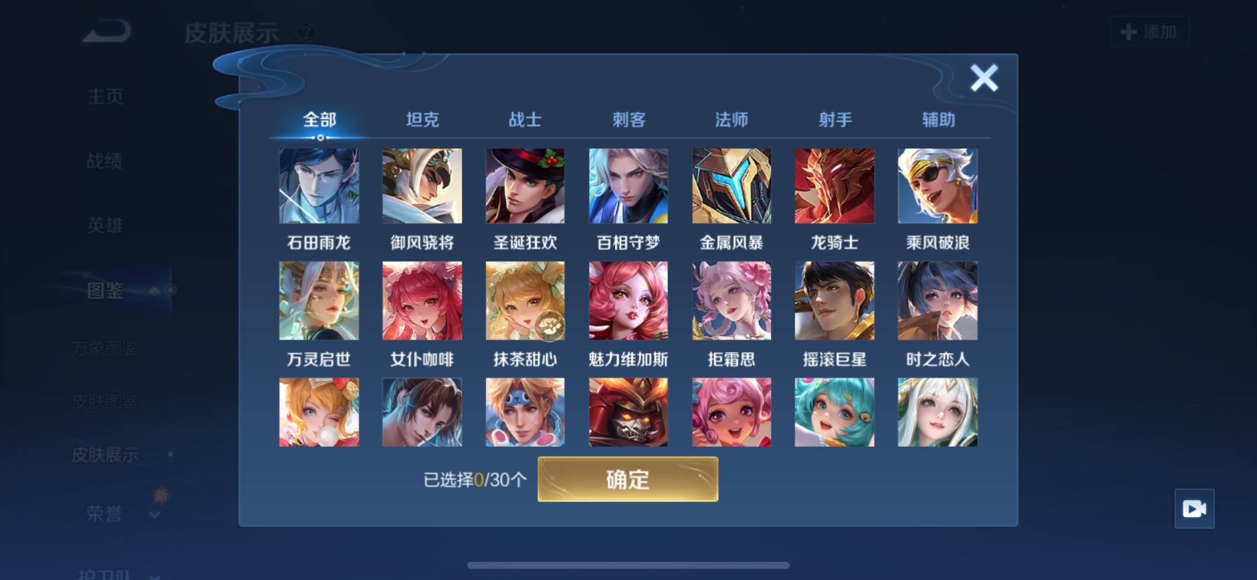 WZQM4139788王者荣耀账号详情图10