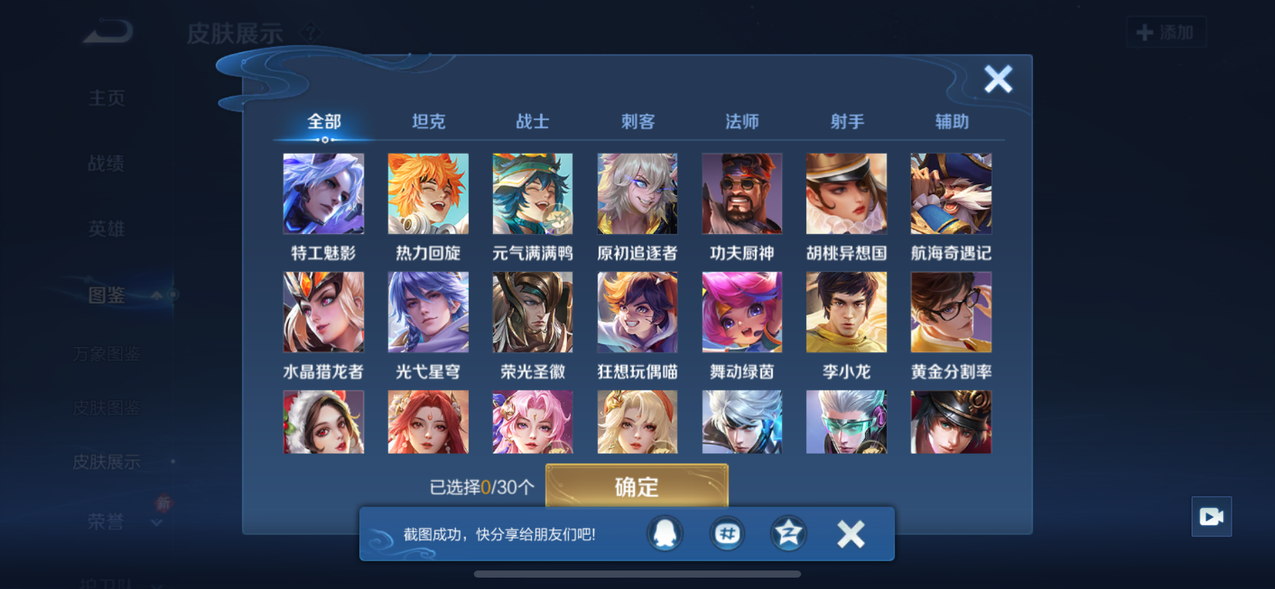 WZQM4139788王者荣耀账号详情图11