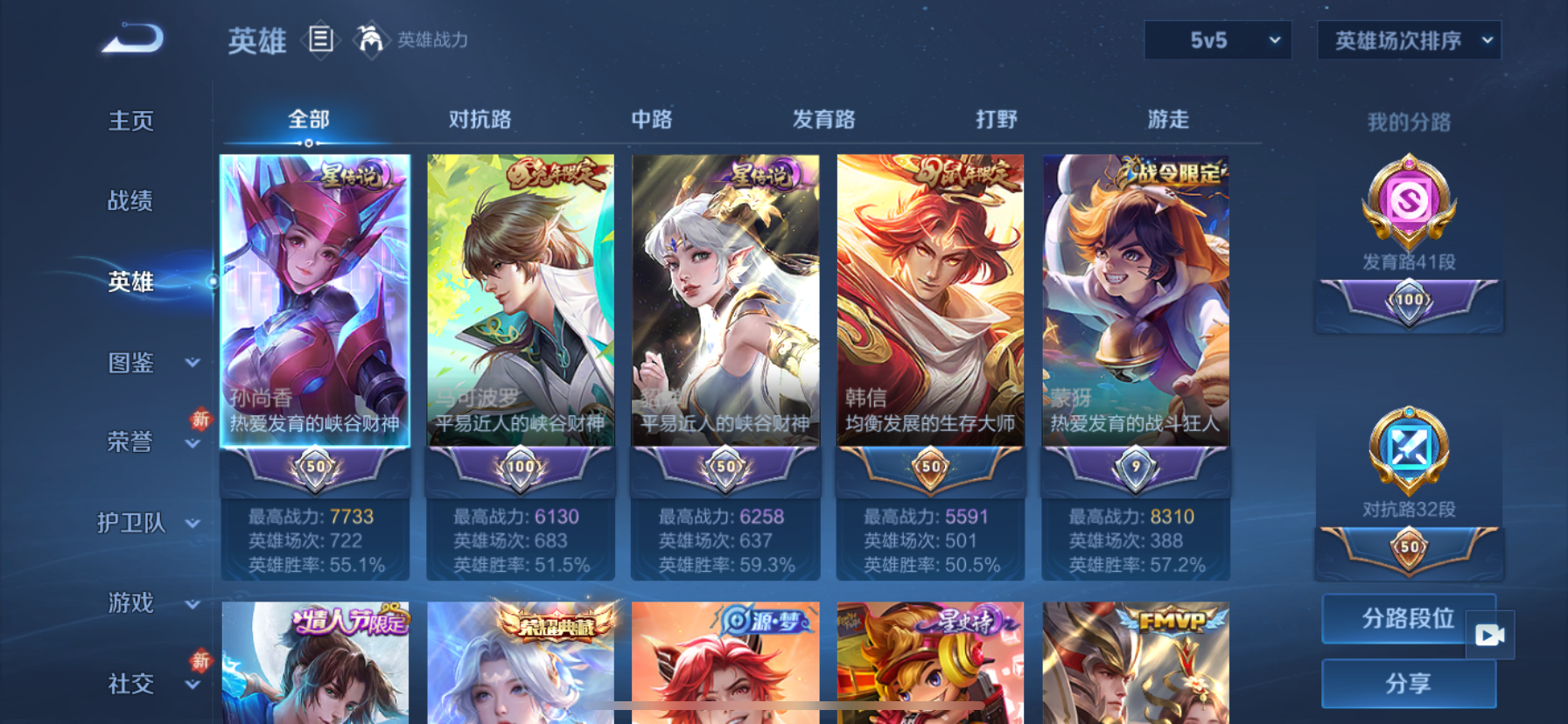 WZQM4139788王者荣耀账号详情图6