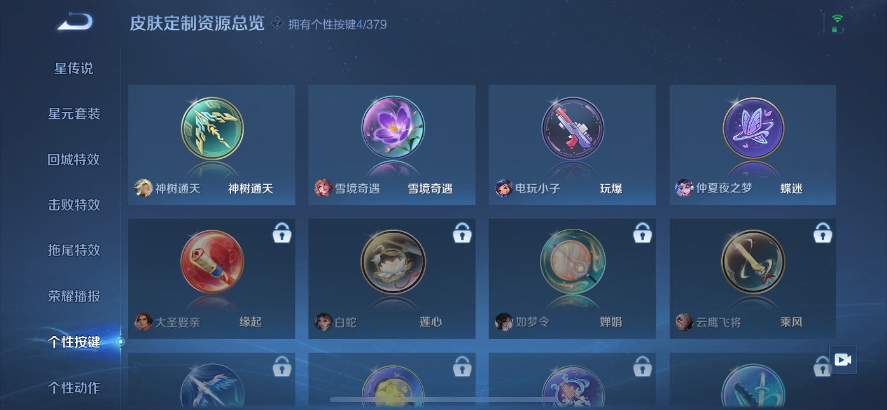 WZQM4139788王者荣耀账号详情图15