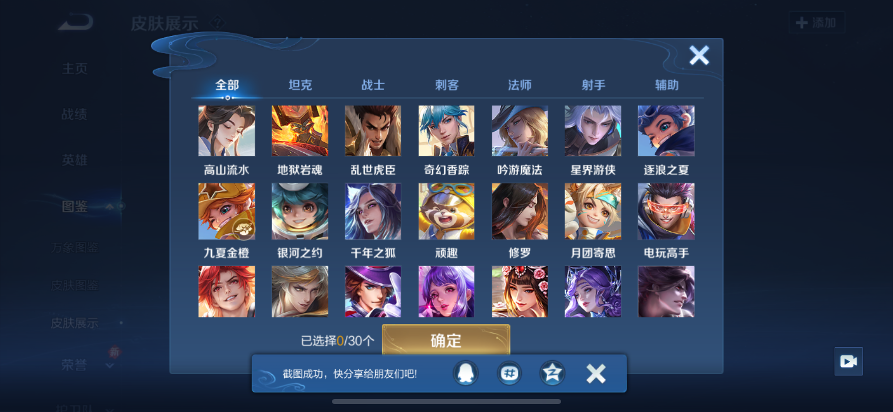 WZQM4139788王者荣耀账号详情图13