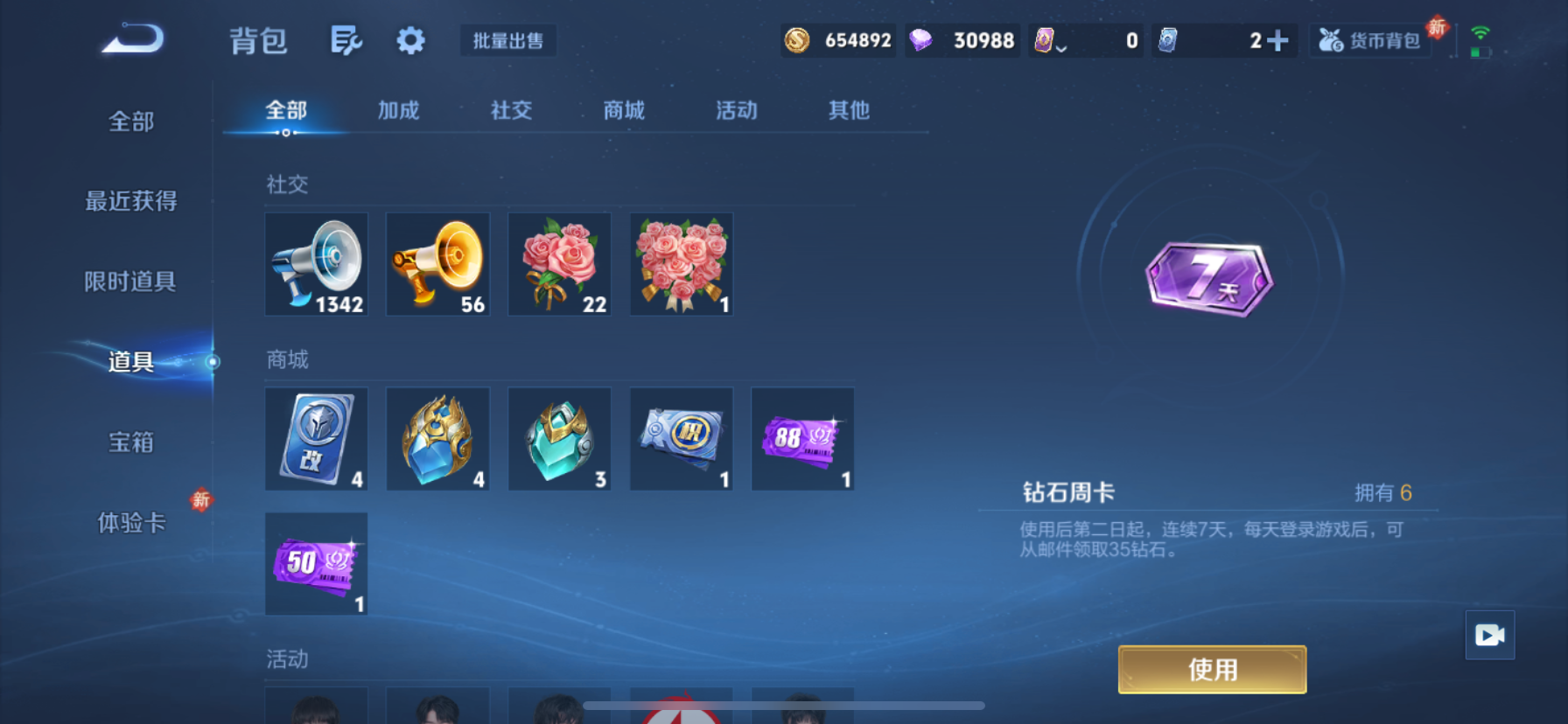 WZQM4139788王者荣耀账号详情图18