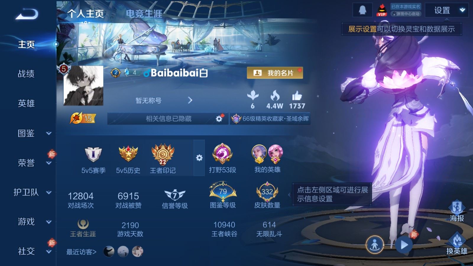 王者荣耀账号安卓QQ126英雄-332皮肤-332皮肤3典藏15传说 王者印记22 打野53段 对抗路30段 金标万战云