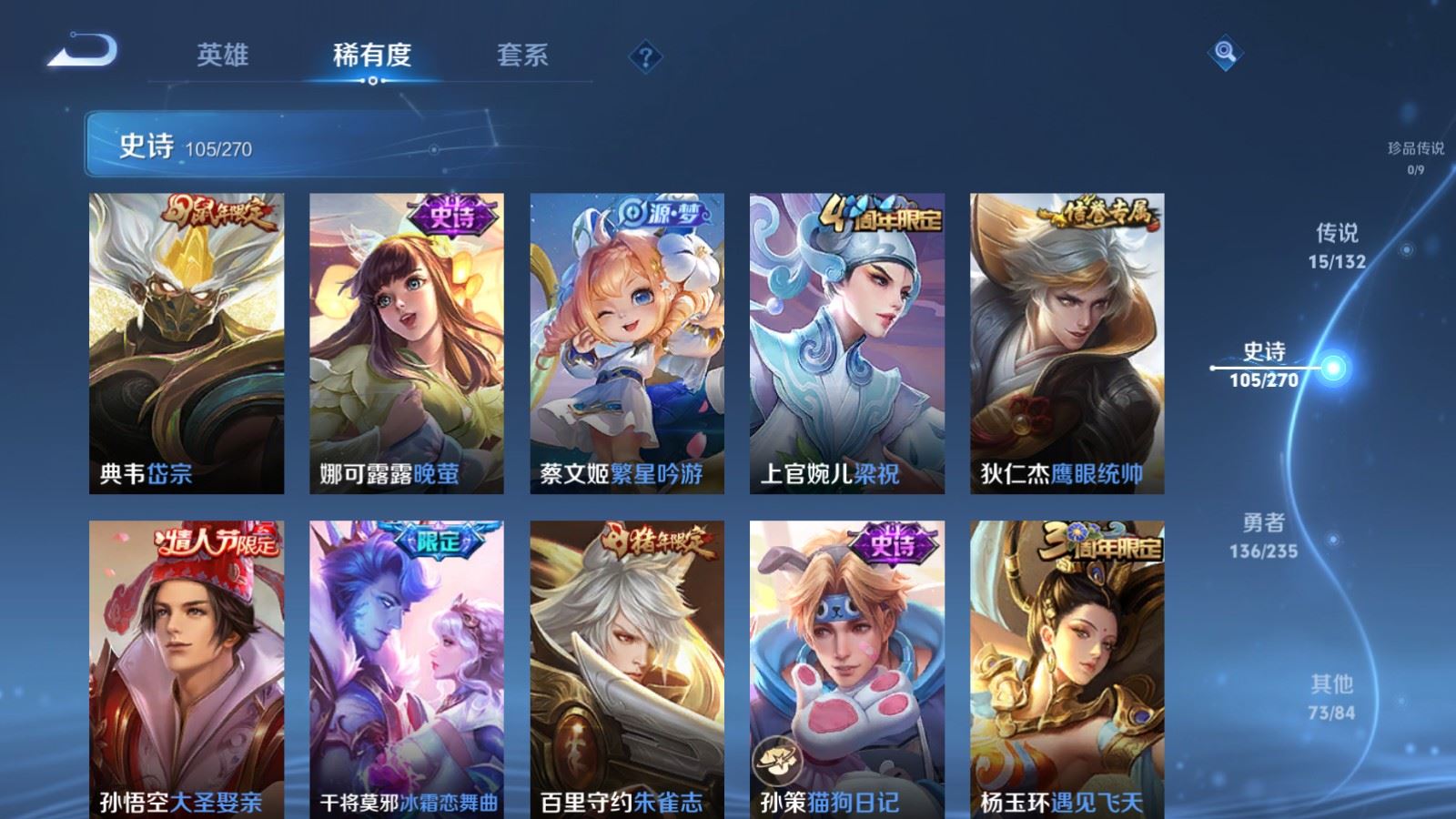 WZCMW4128030王者荣耀账号详情图13