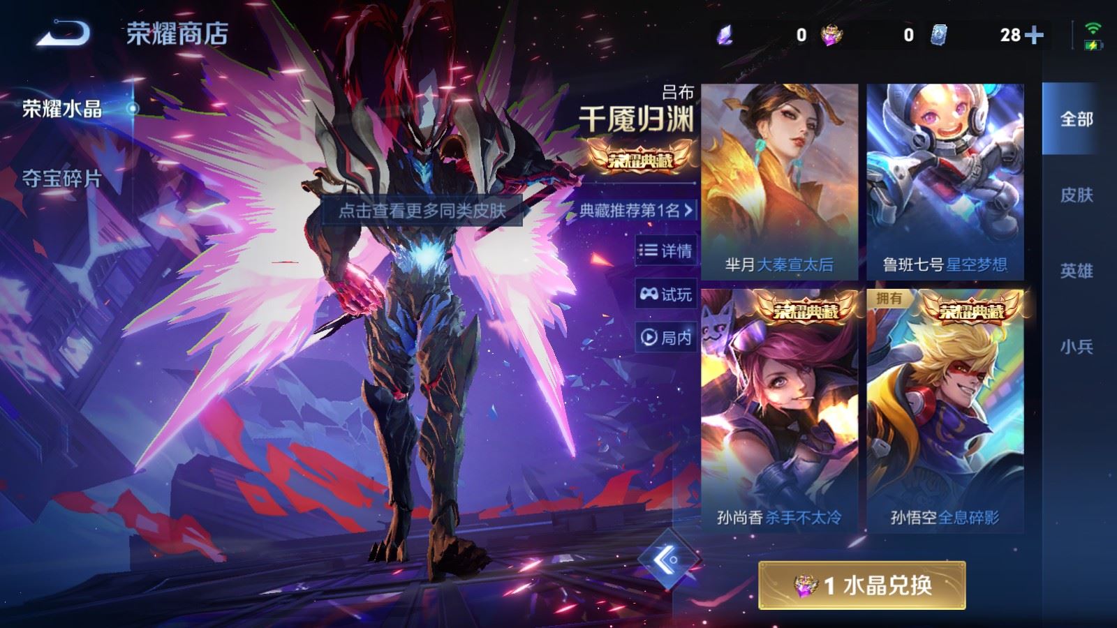 WZCMW4128030王者荣耀账号详情图24